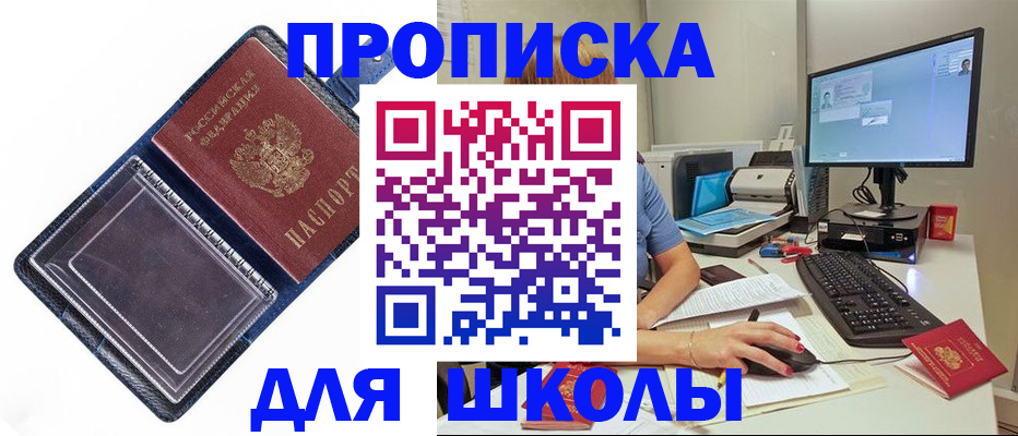 пропишу в квартире в Курской области