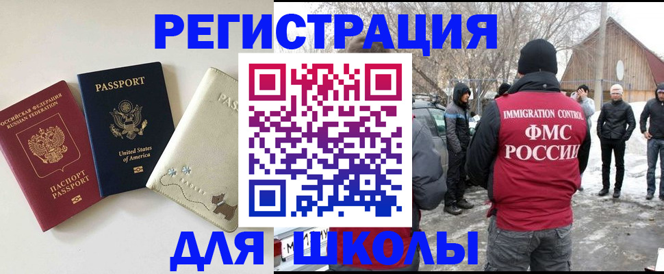 временная регистрация в Курской области