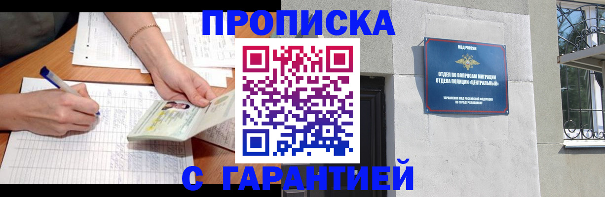 прописка поиск в Курской области